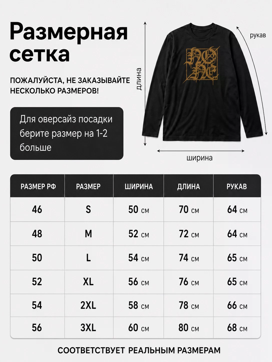 Детали: Лонгслив NONE