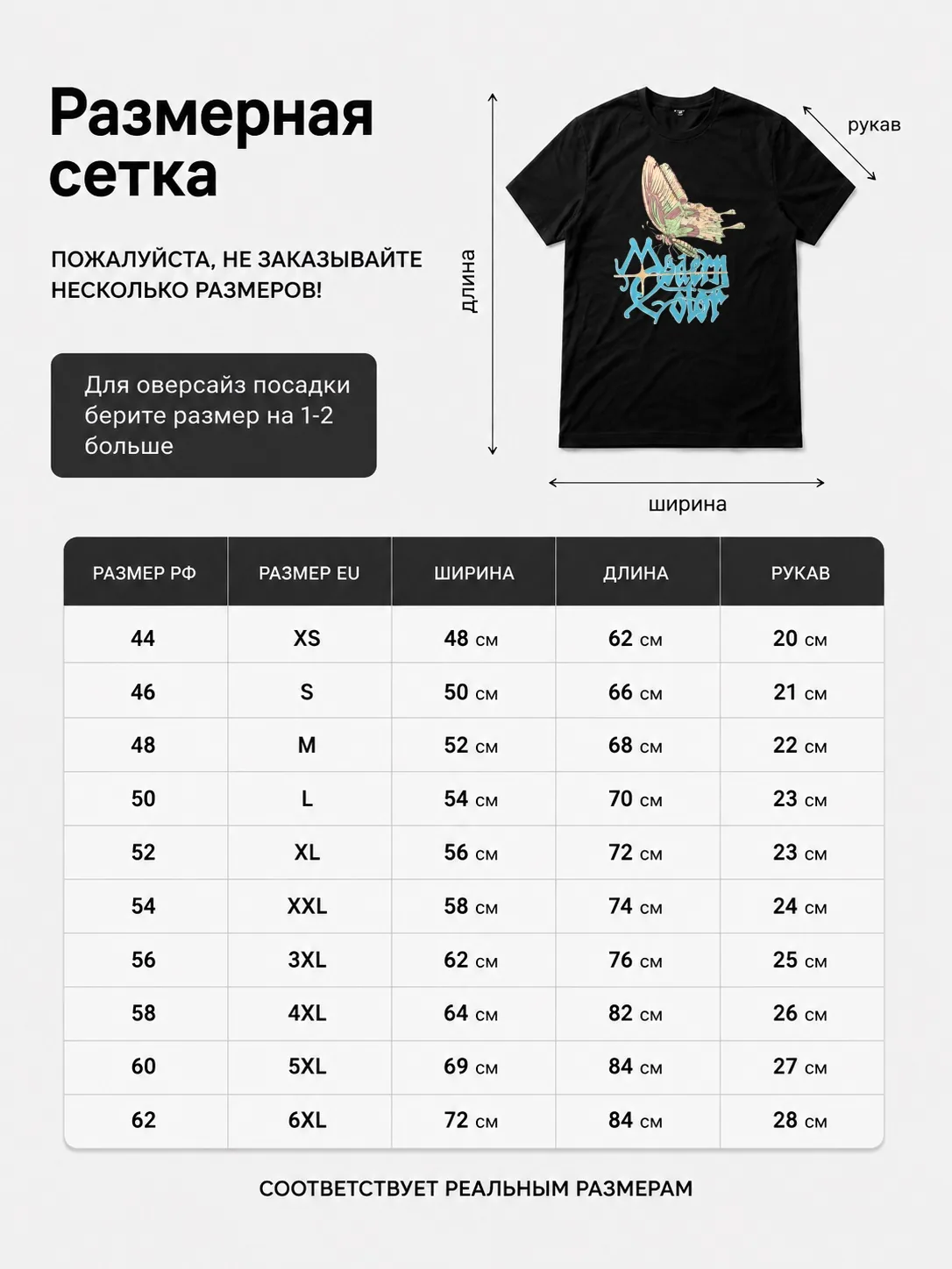 Детали: Футболка Modern color