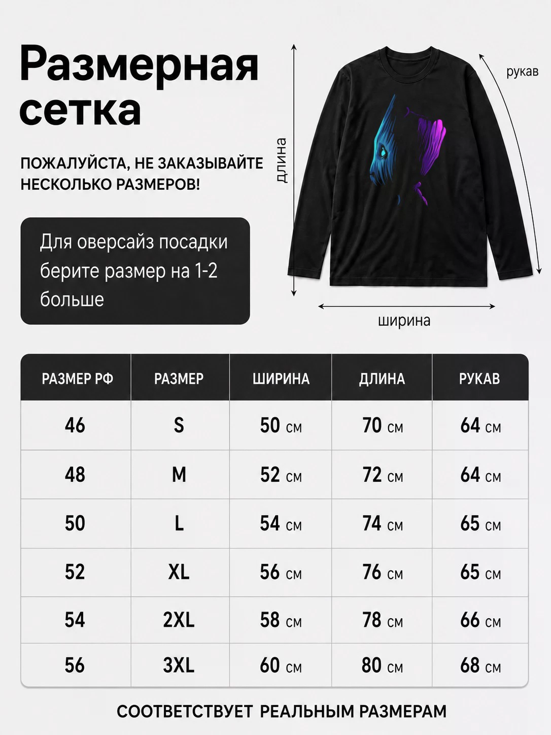 Детали: Лонгслив Грут