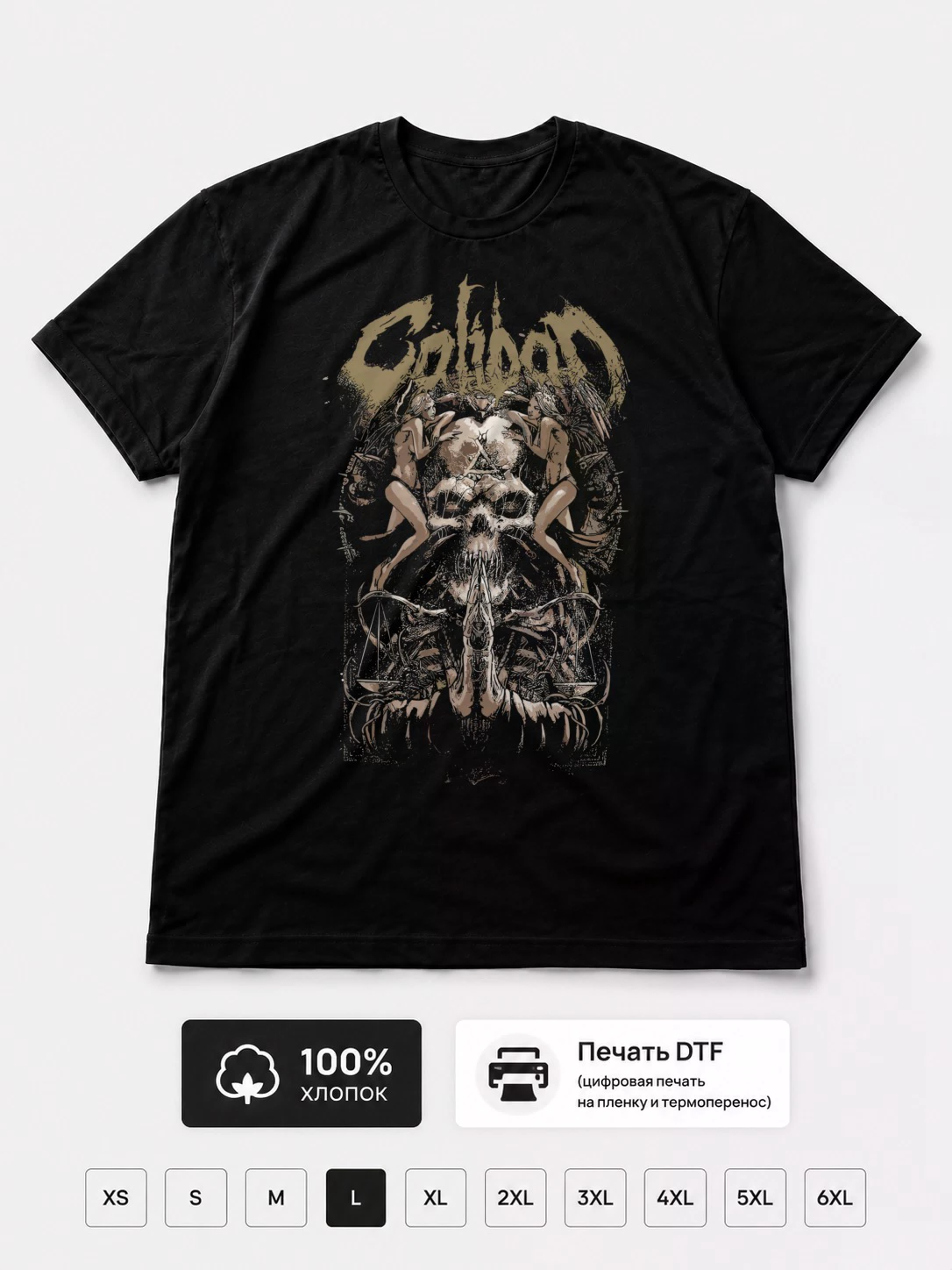 Футболка Caliban