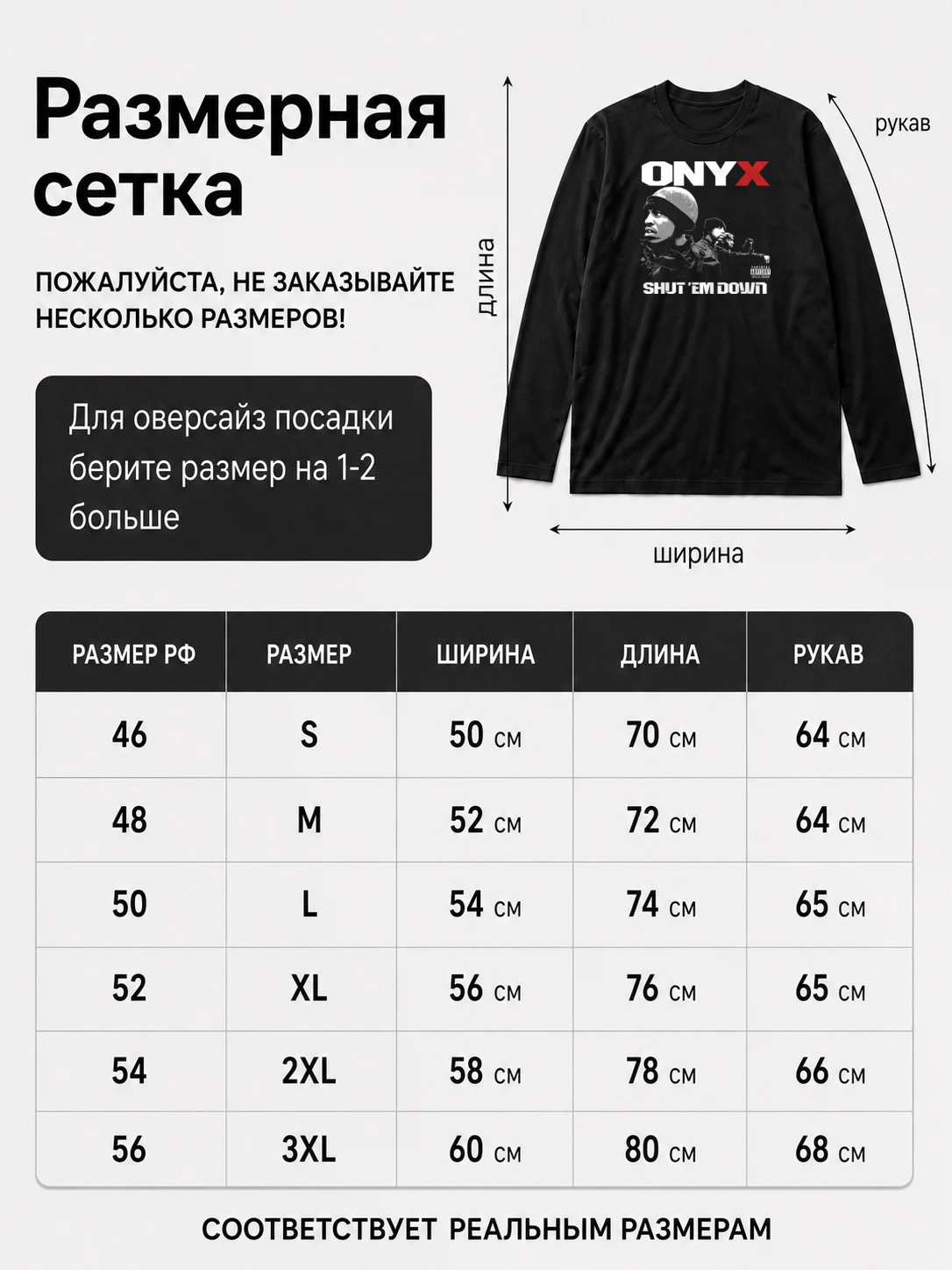 Лонгслив Onyx Shut'em Down