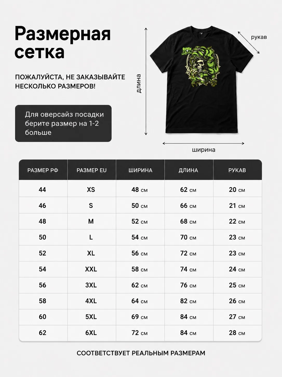 Детали: Футболка Sense of drama
