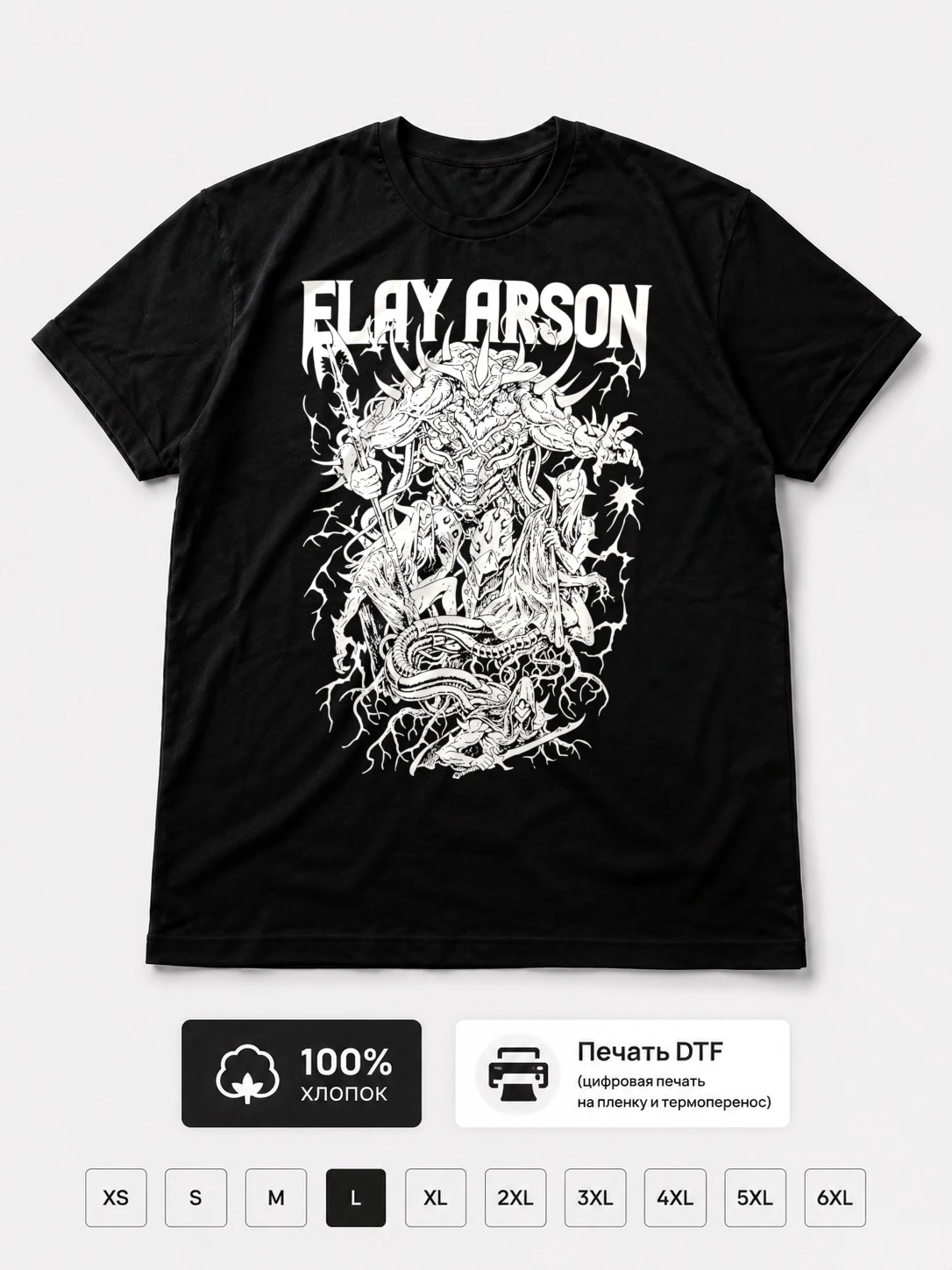 Футболка Elay arson