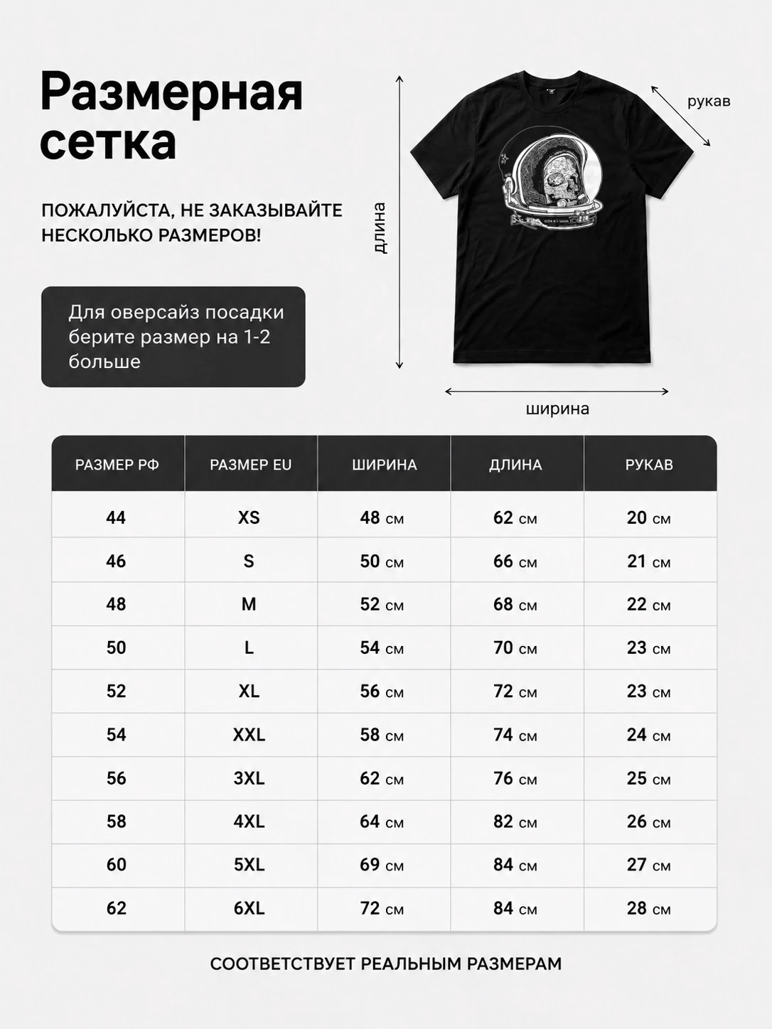 Детали: Футболка Bossk
