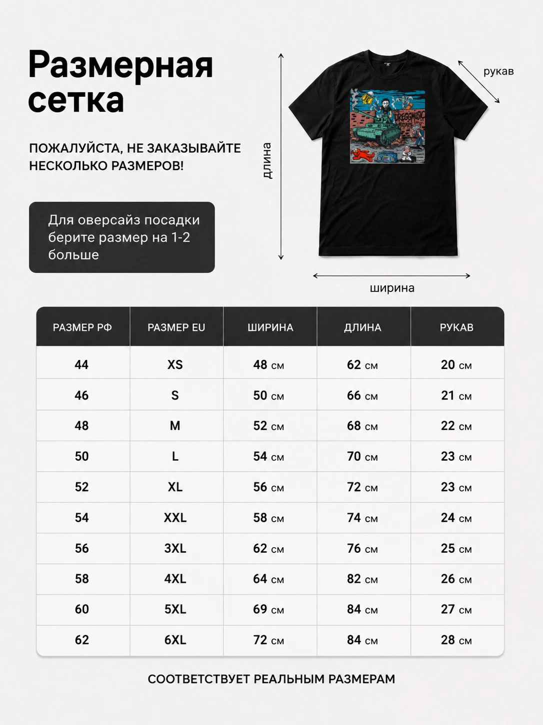 Детали: Футболка Dregg