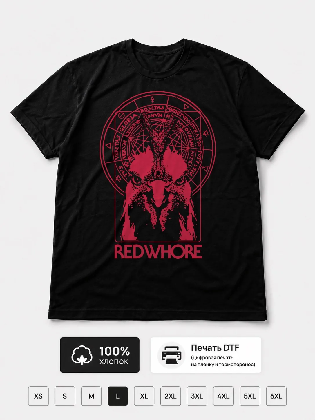 Футболка Redwhore