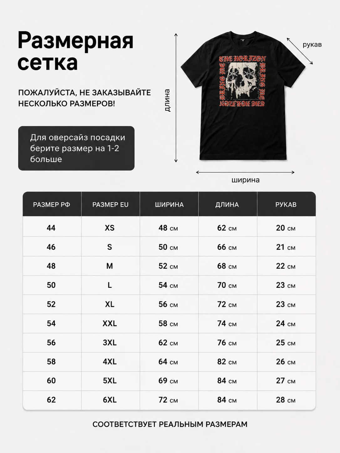Футболка Bring Me The Horizon