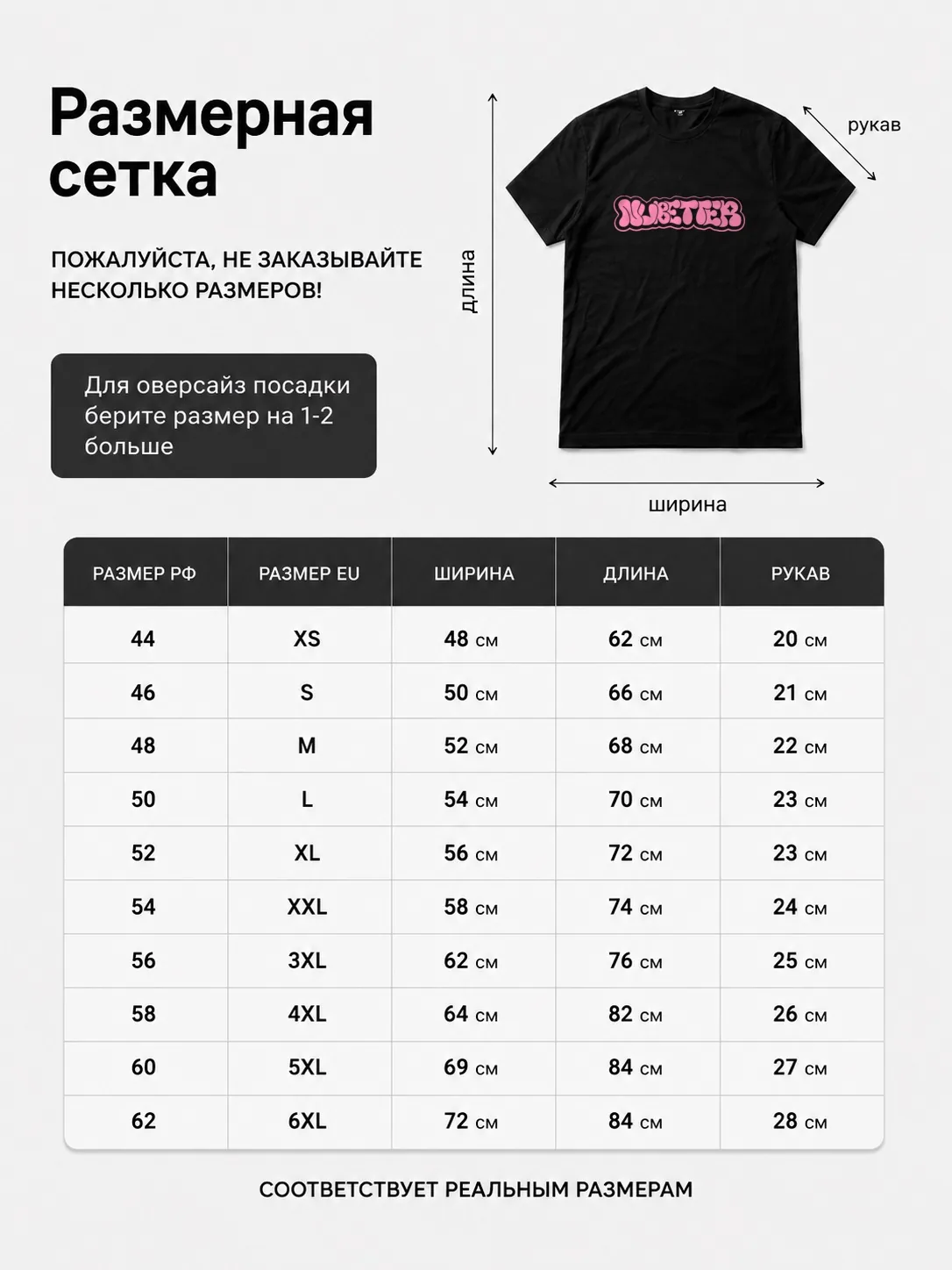 Детали: Футболка Raravulcain