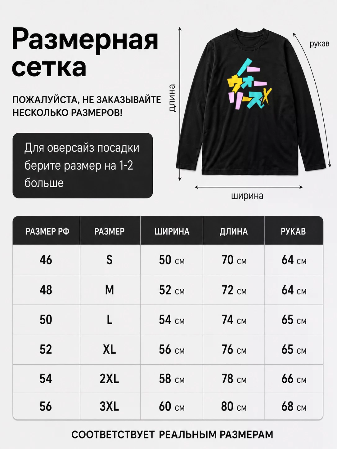 Детали: Лонгслив Nxworries