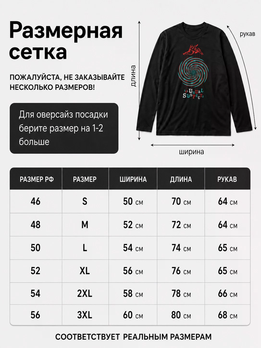 Детали: Лонгслив The Usual Suspect