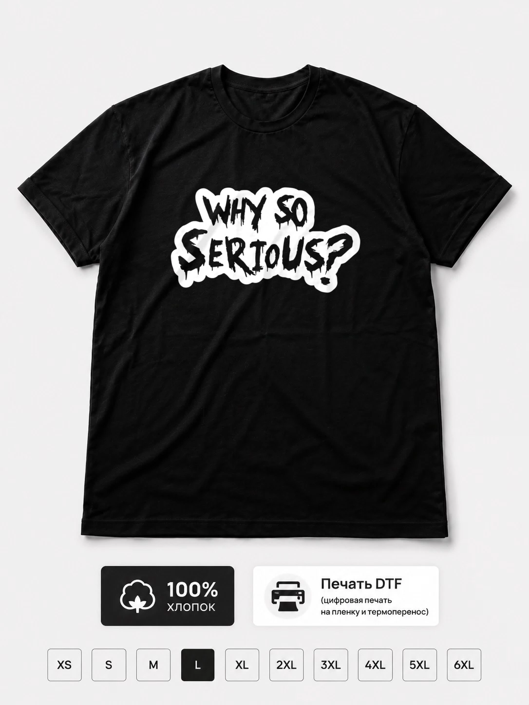 Футболка Why so serious