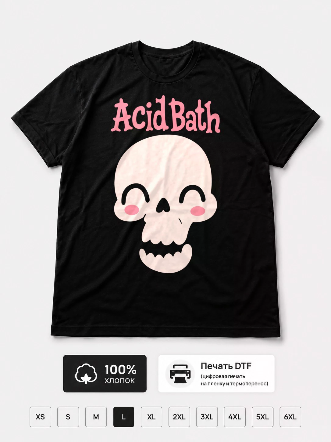 Футболка Acid Bath прикол
