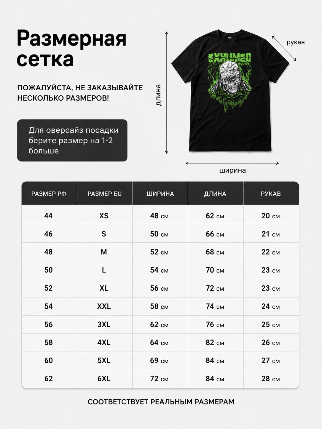 Детали: Футболка Exhumed