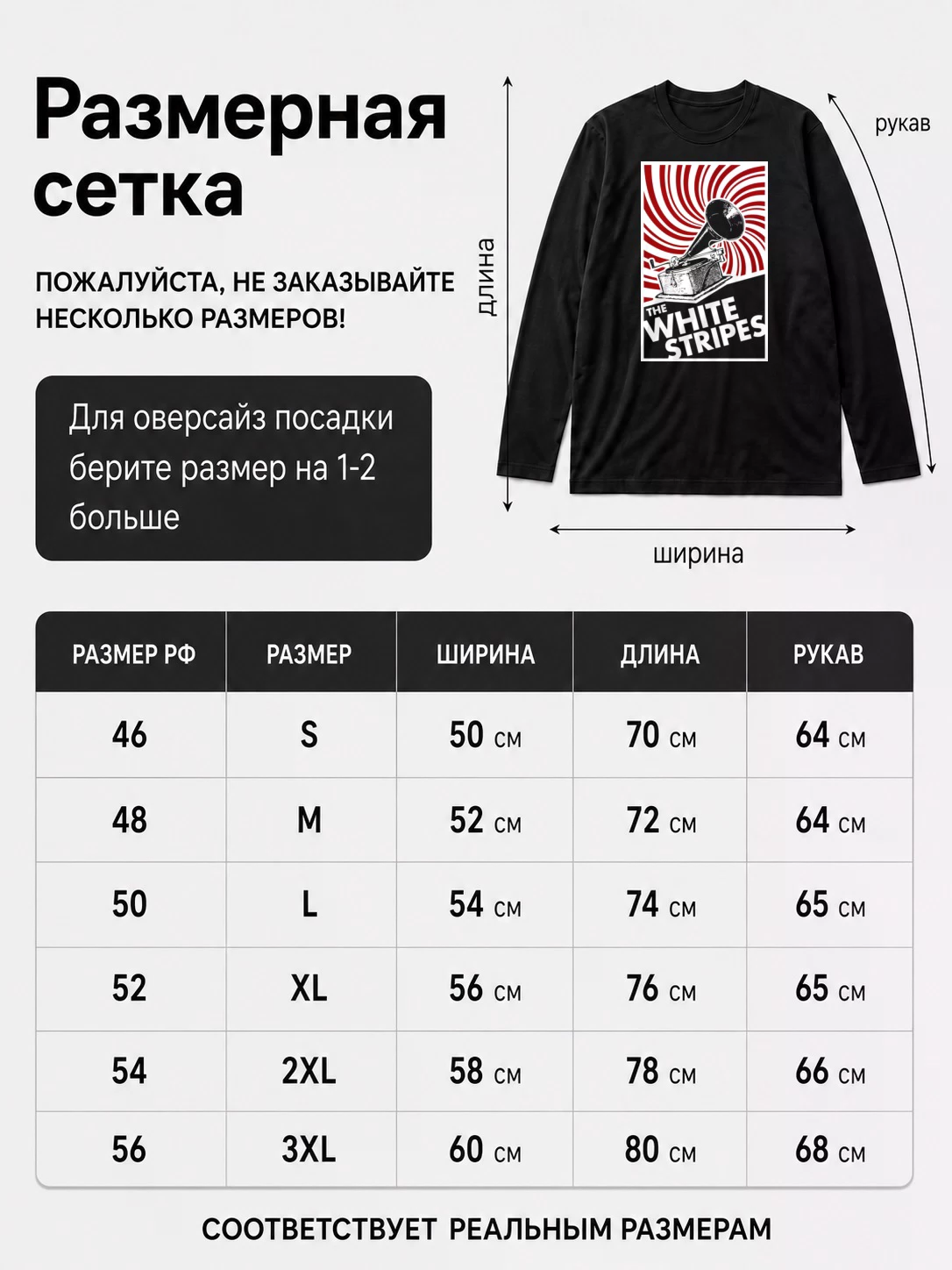 Детали: Лонгслив White Stripes