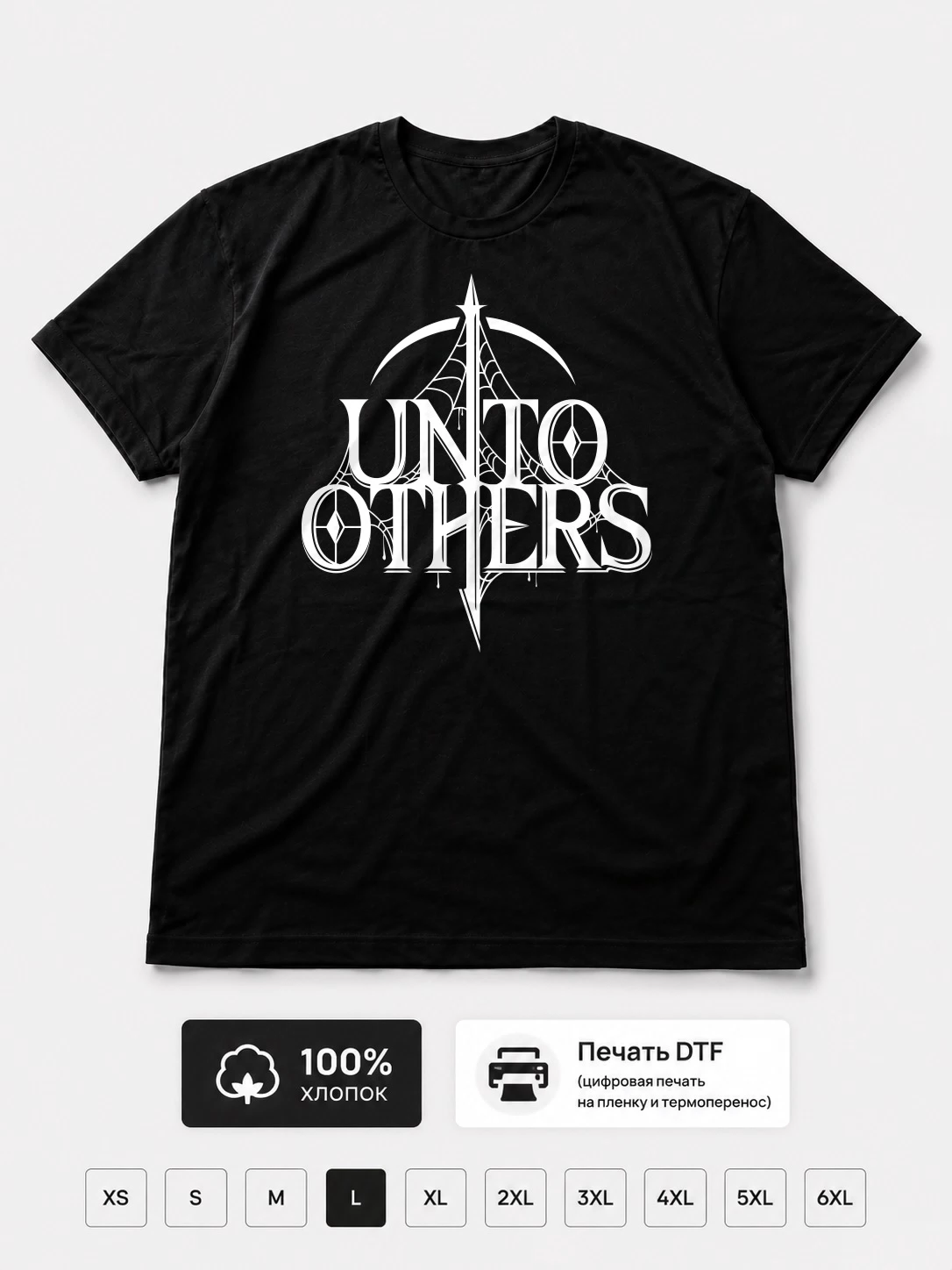 Футболка Unto Others