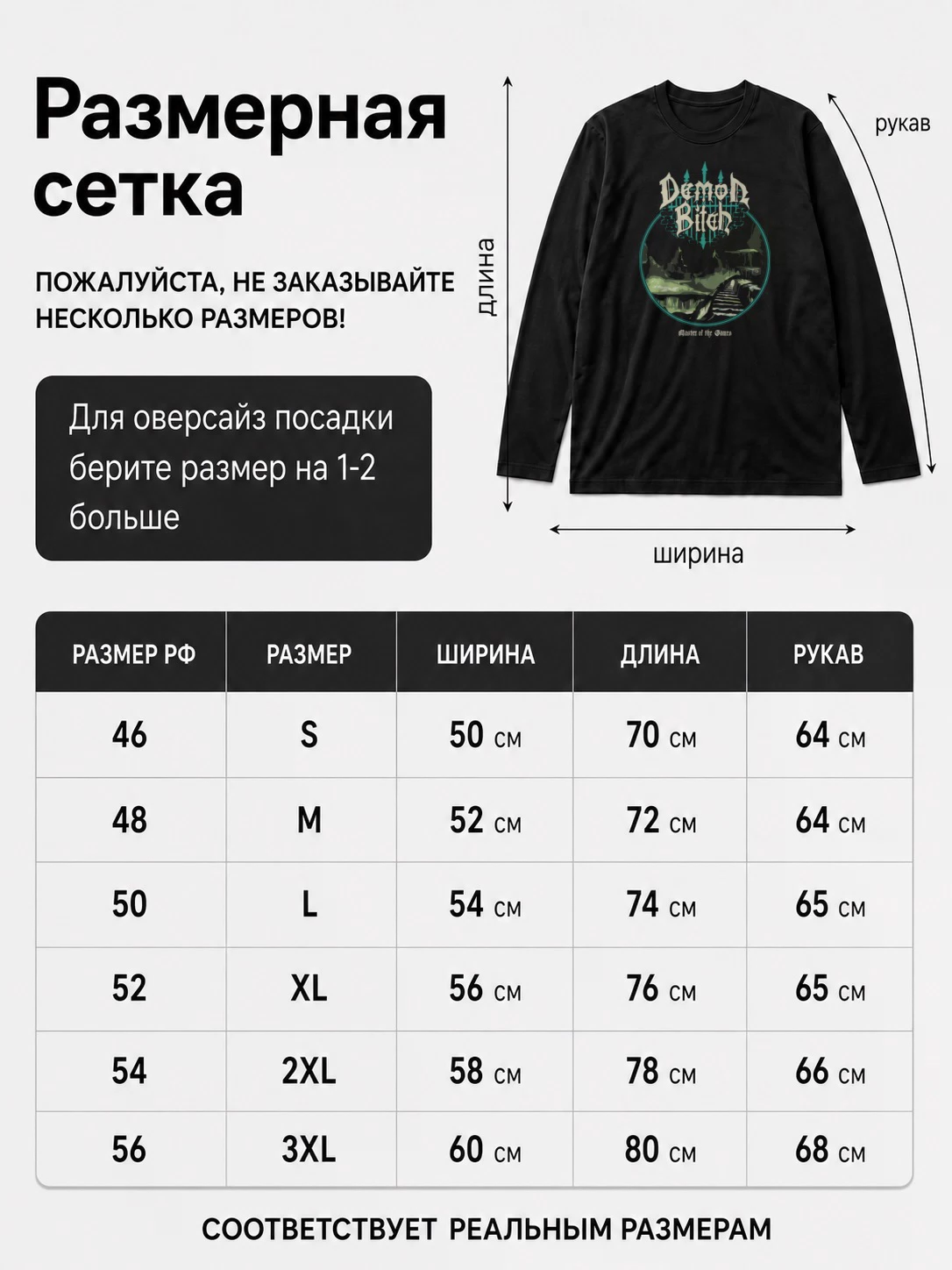 Детали: Лонгслив Demon Bitch