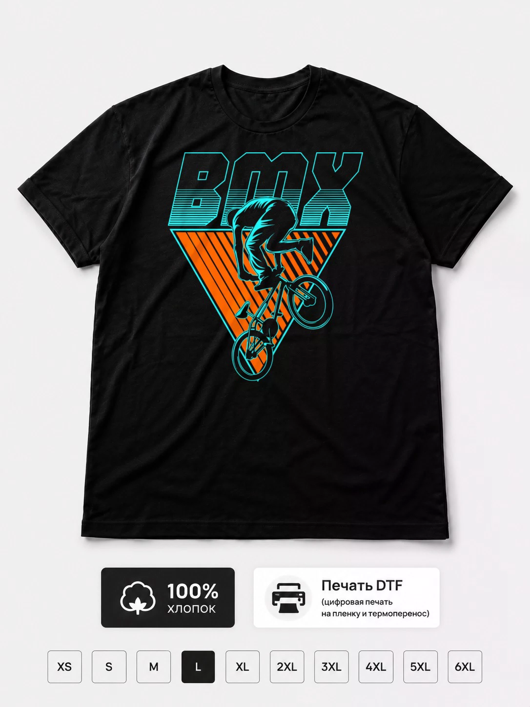 Футболка BMX, спорт