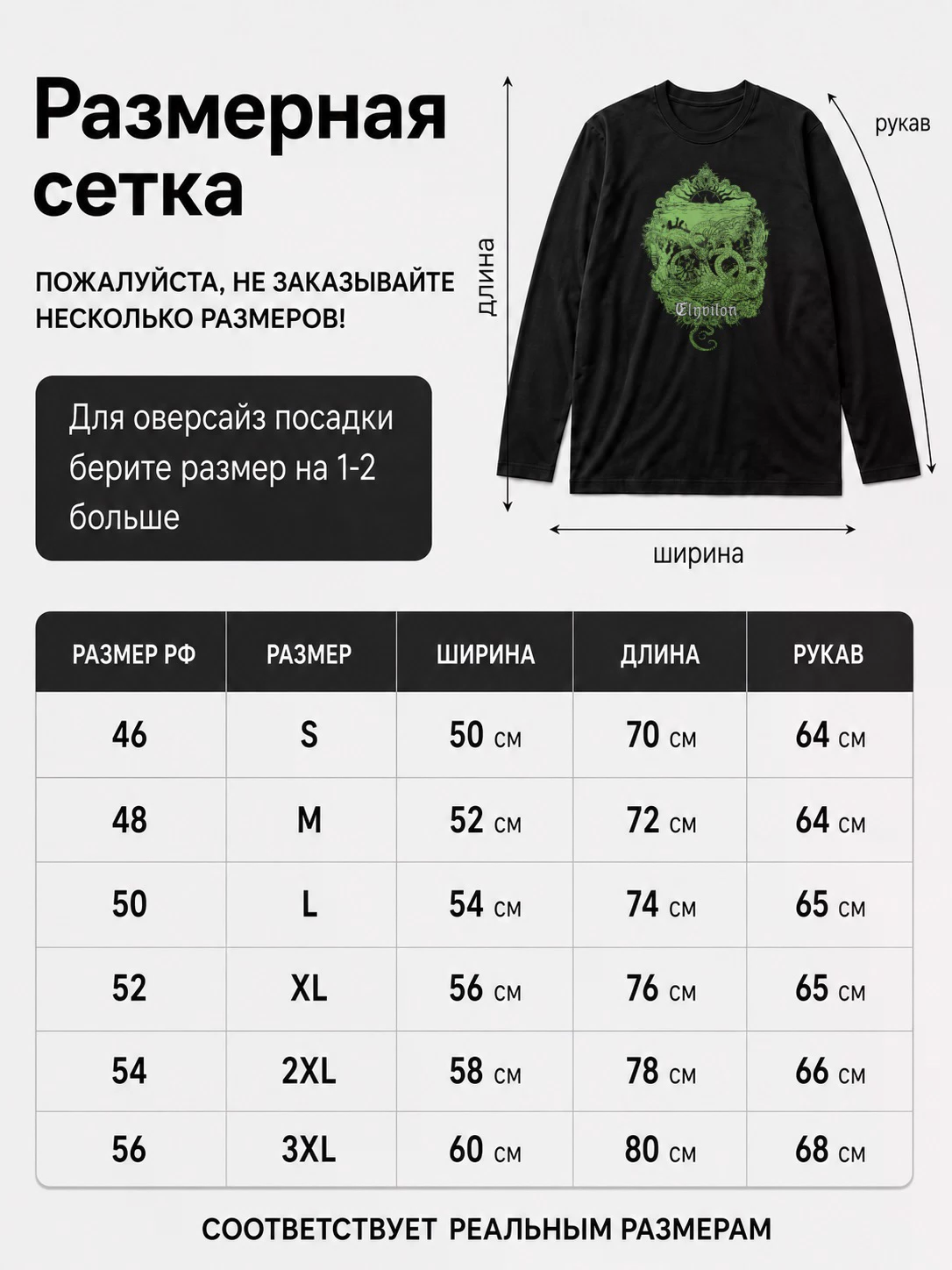 Детали: Лонгслив Elyvilon
