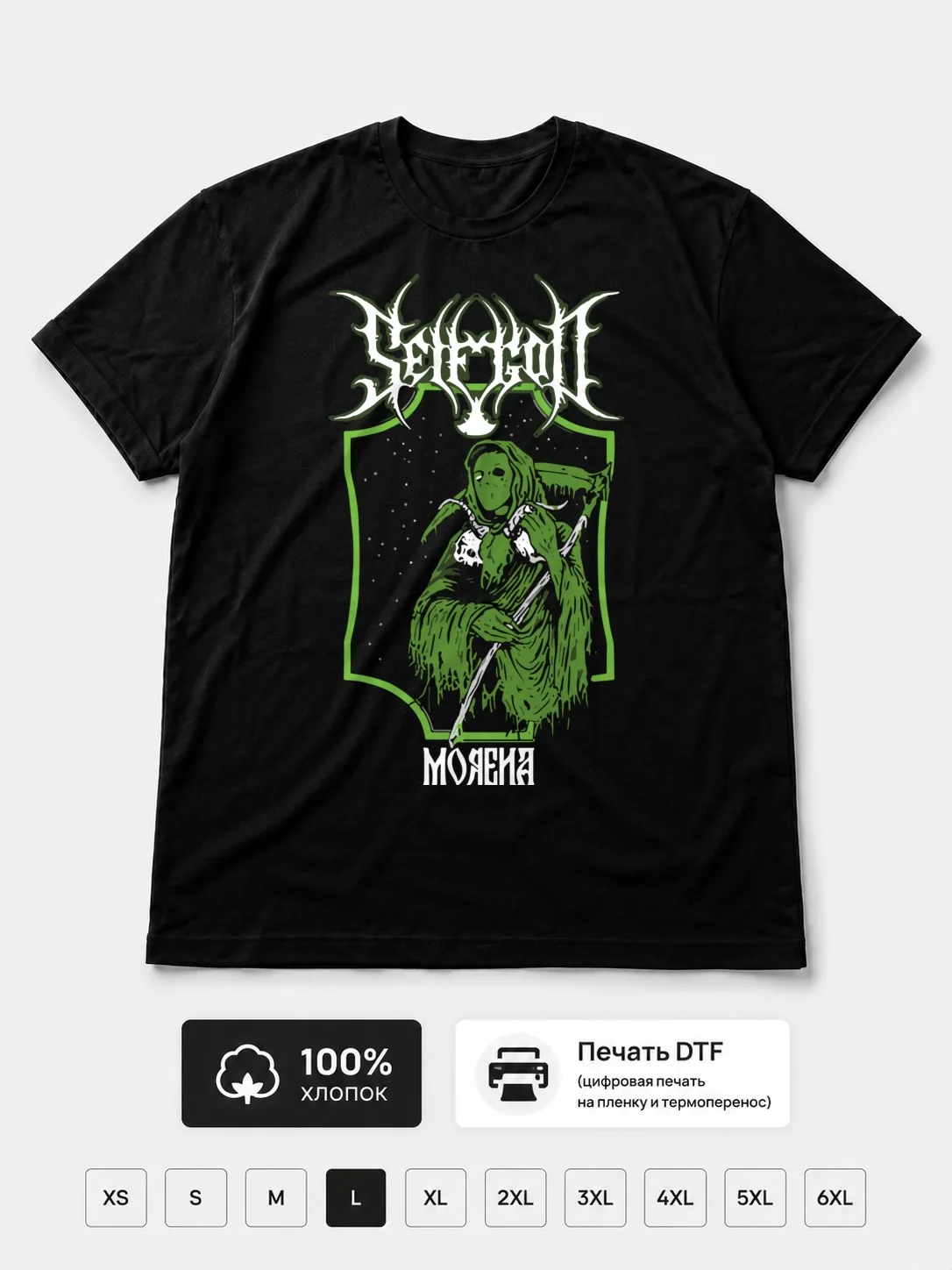 Футболка Selfgod