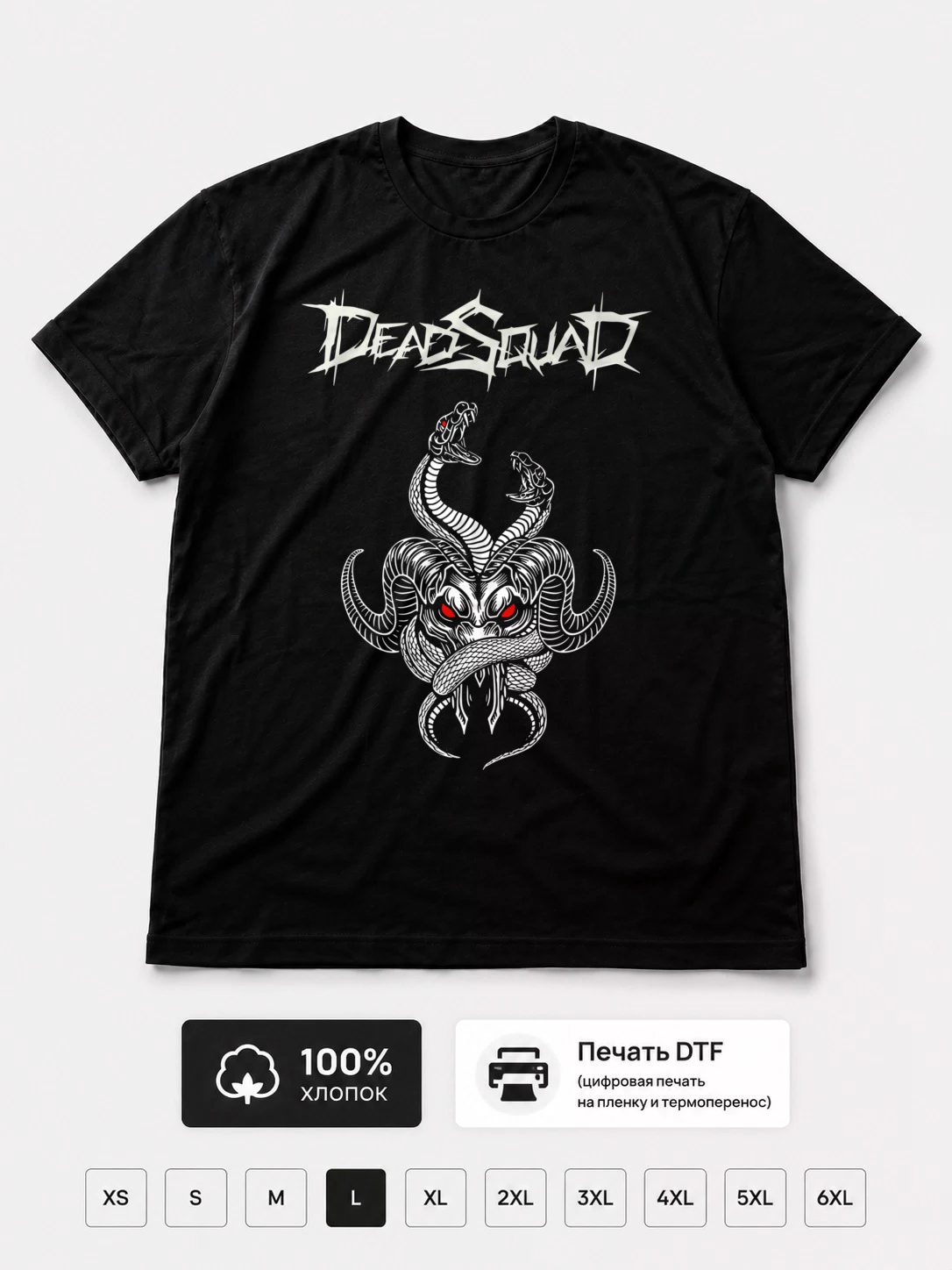 Футболка Dead Squad