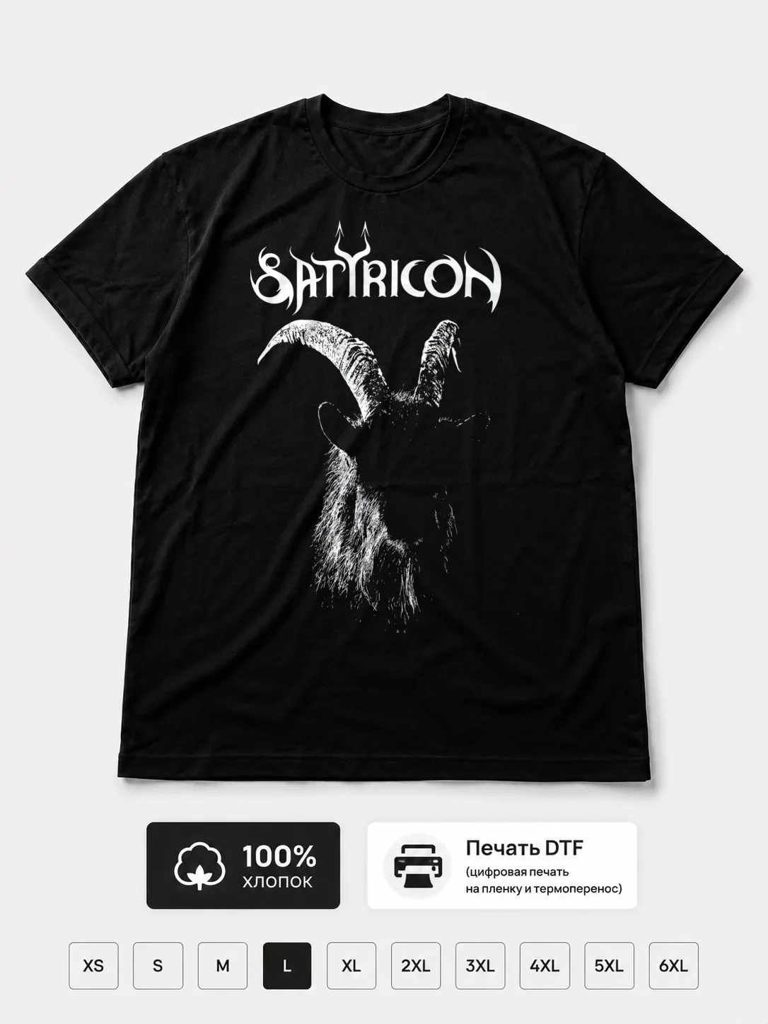 Футболка Satyricon