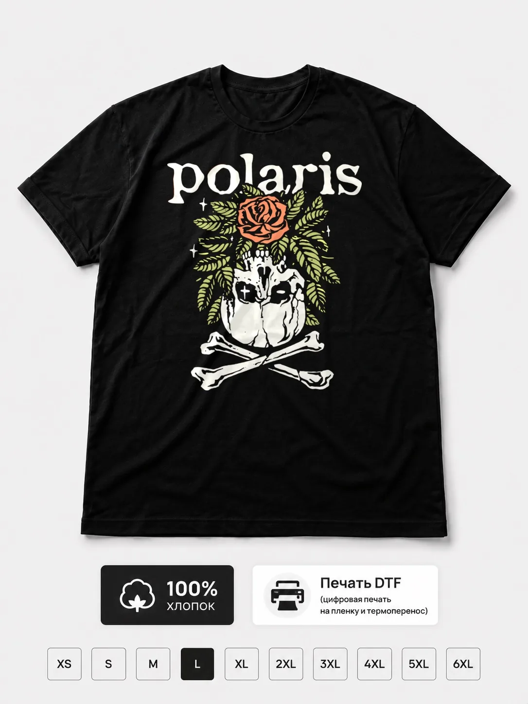 Футболка Polaris