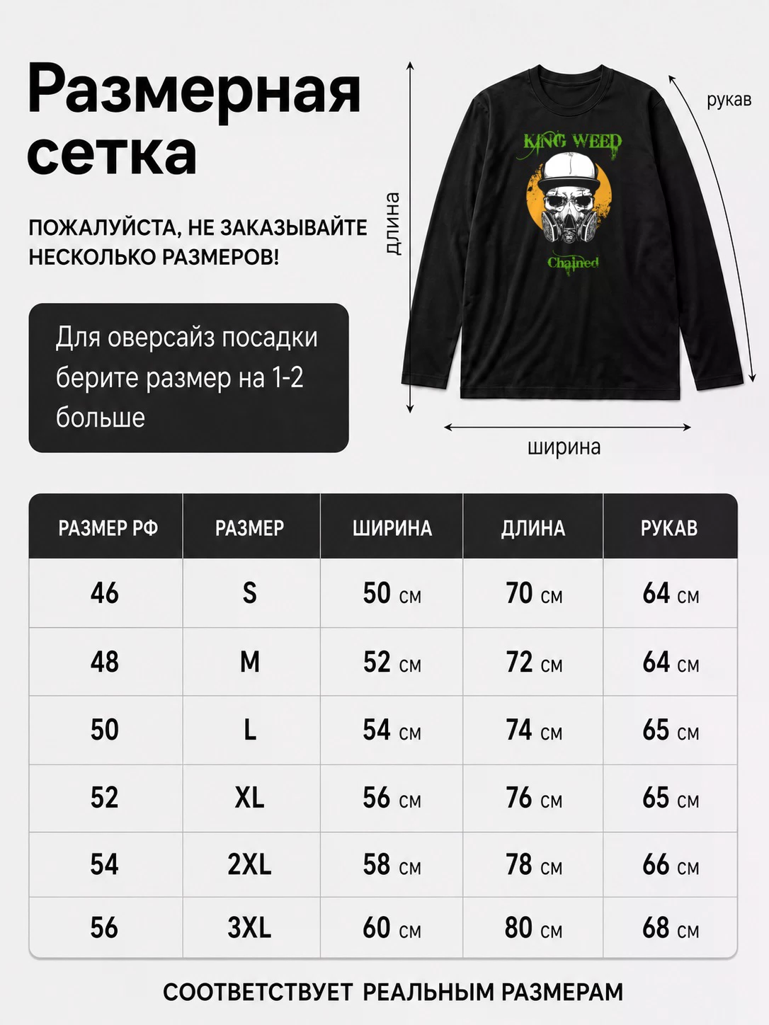 Детали: Лонгслив King Weed