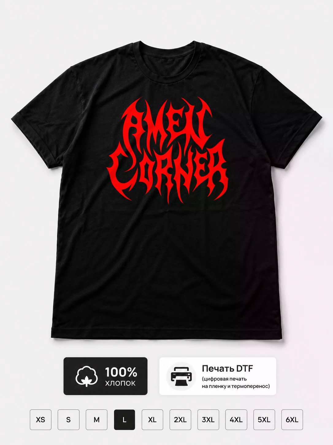 Футболка Amen corner