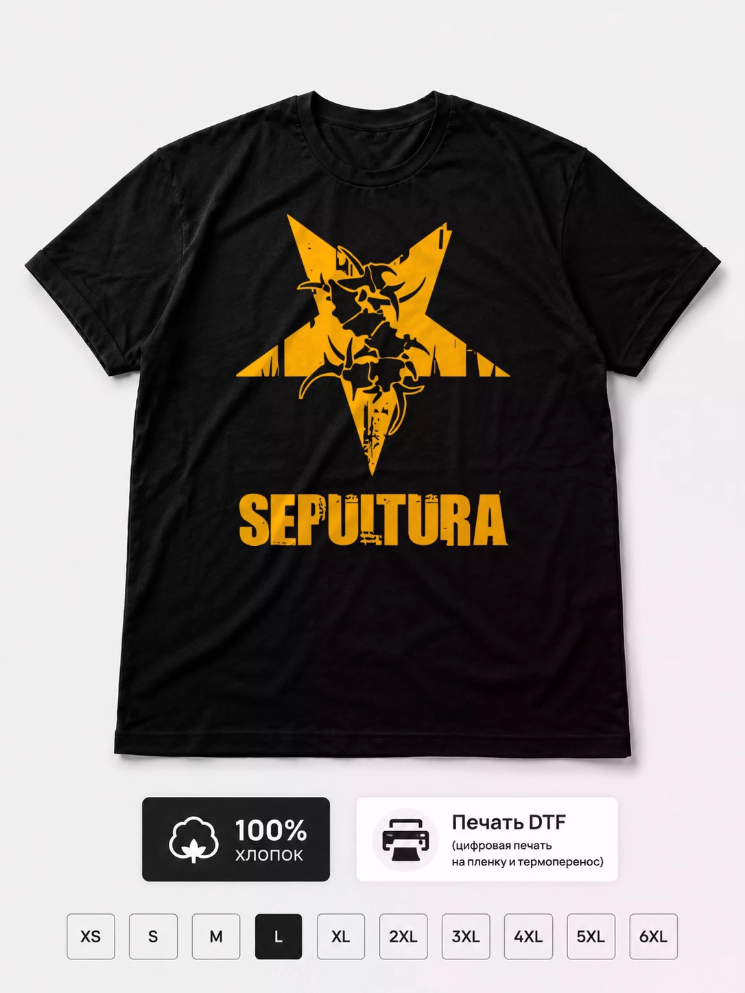 Футболка Sepultura