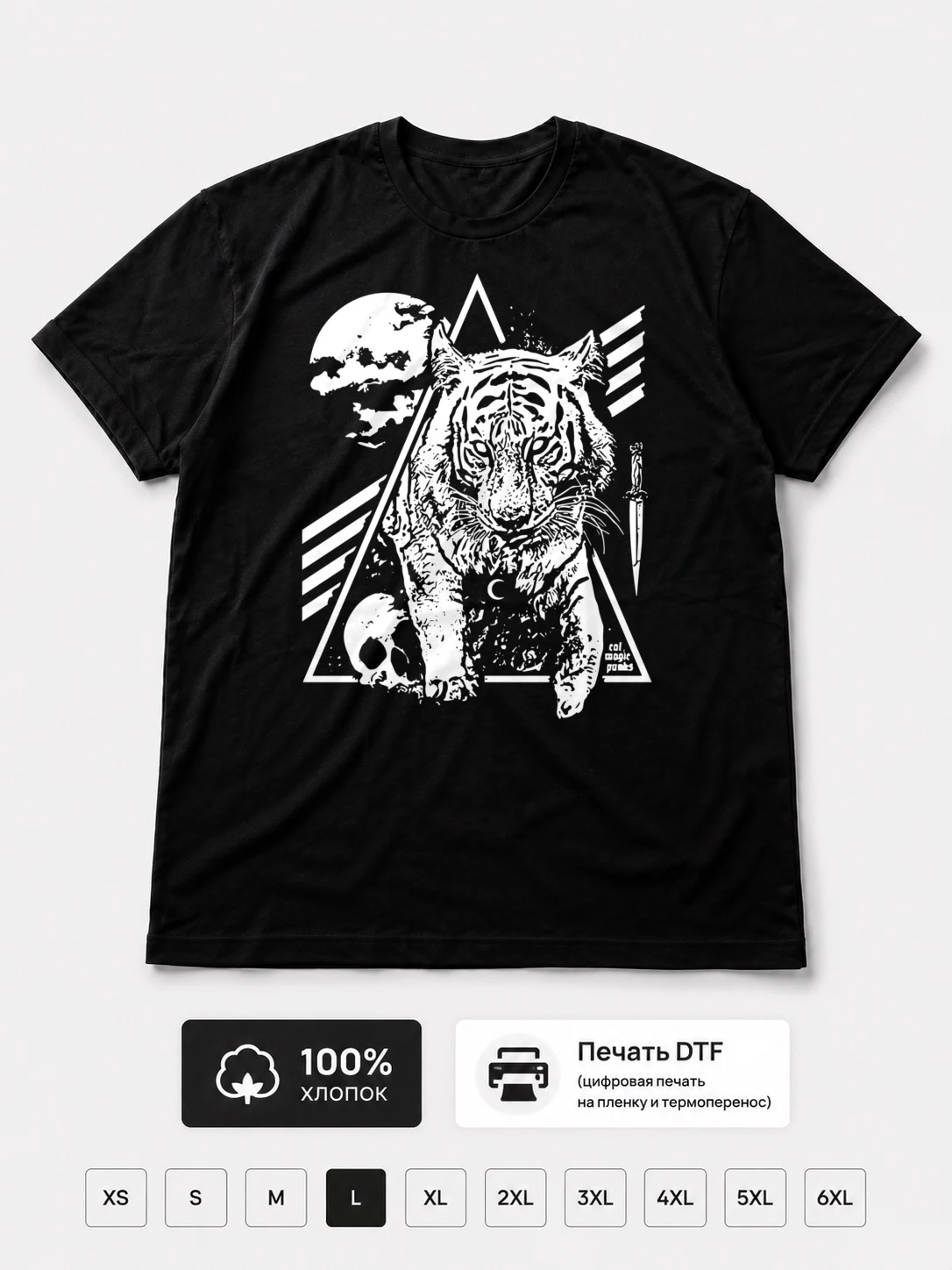 Футболка Year of the tiger