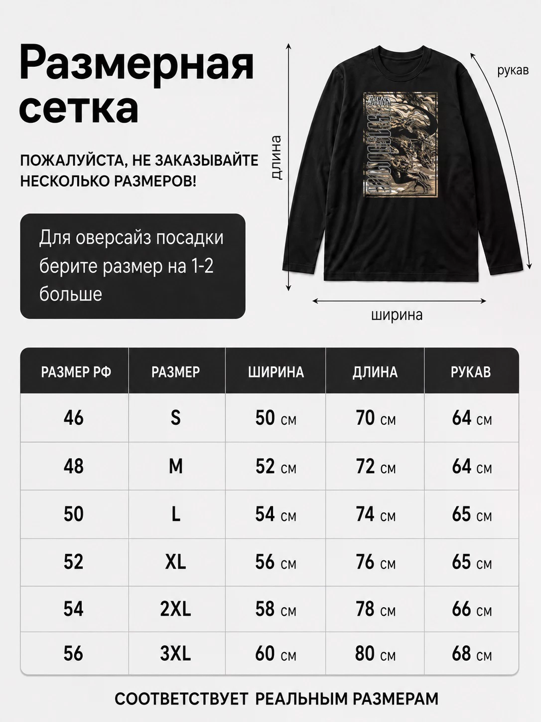 Лонгслив Lycanthrope