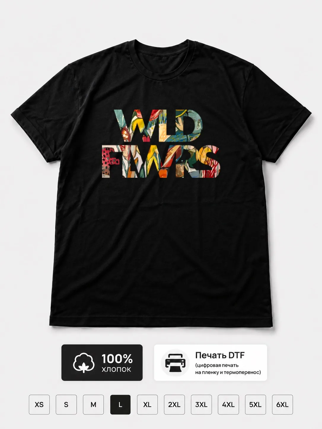 Футболка Wldflwrs