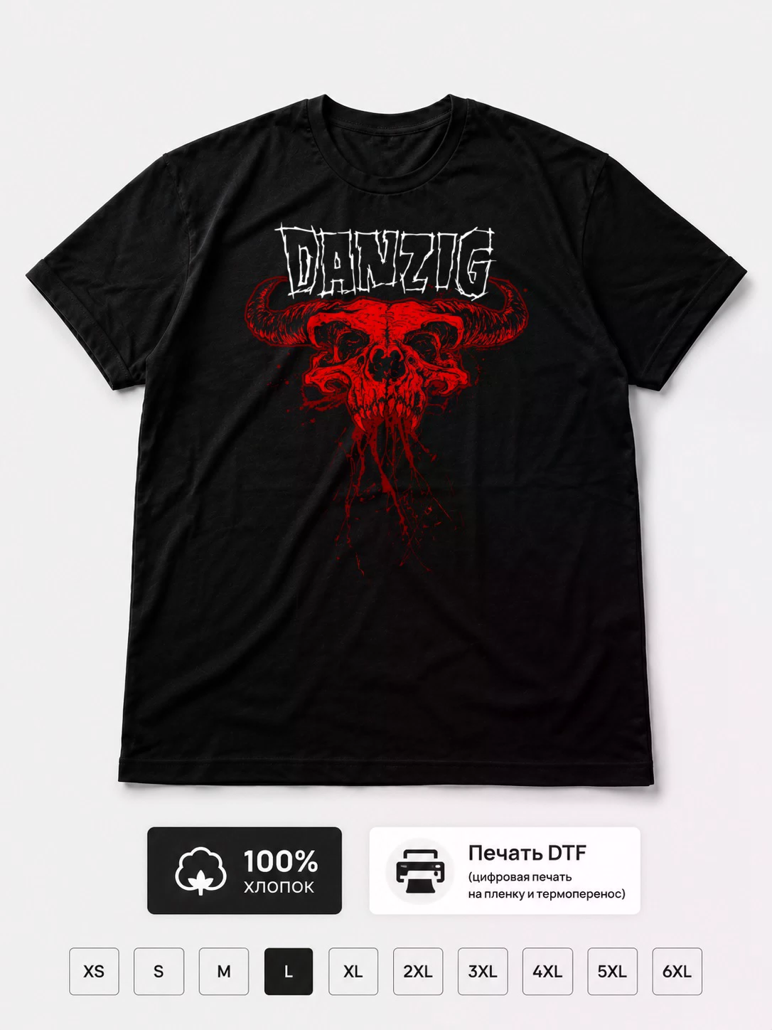 Футболка Danzig