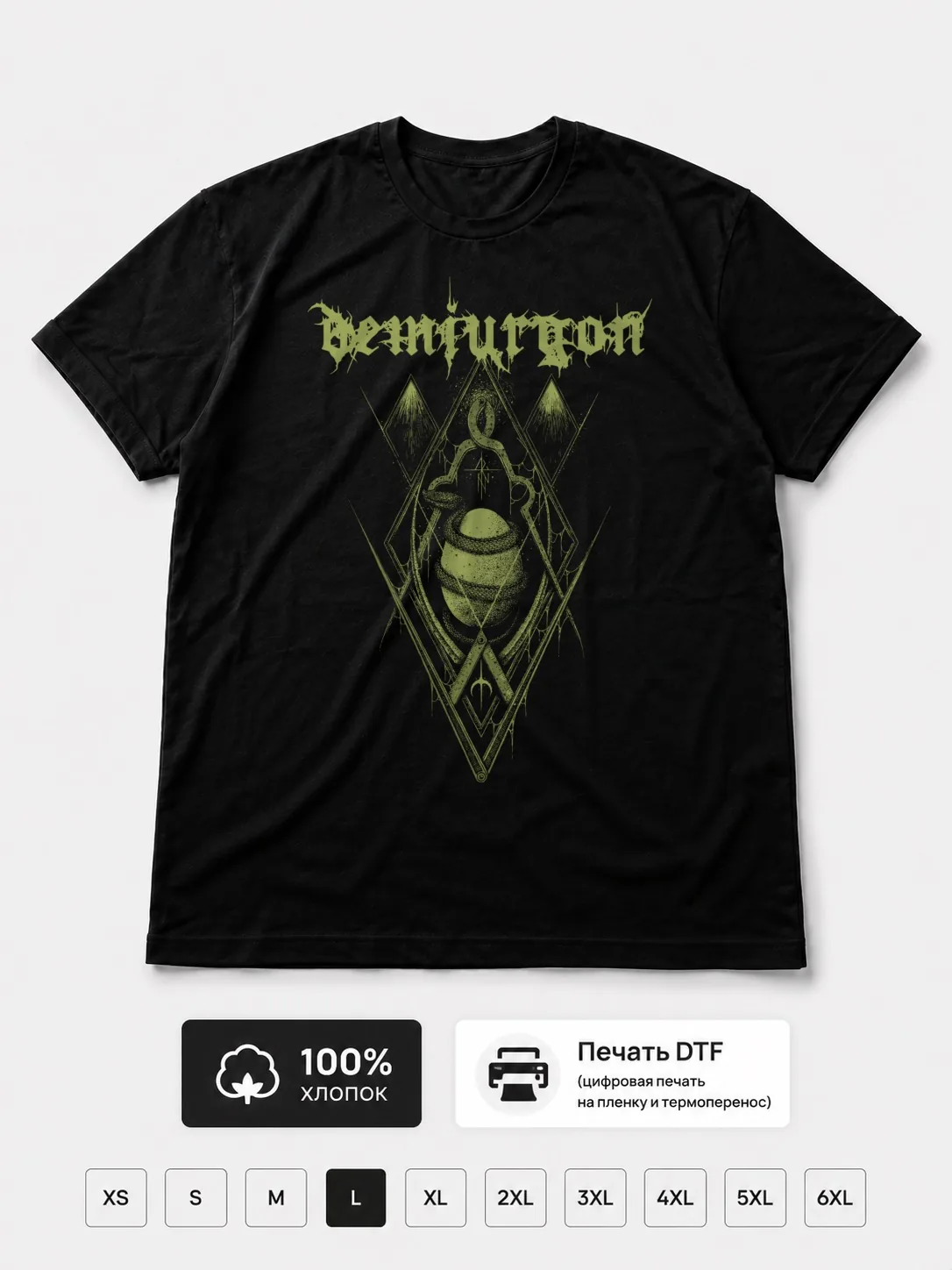 Футболка Demiurgon