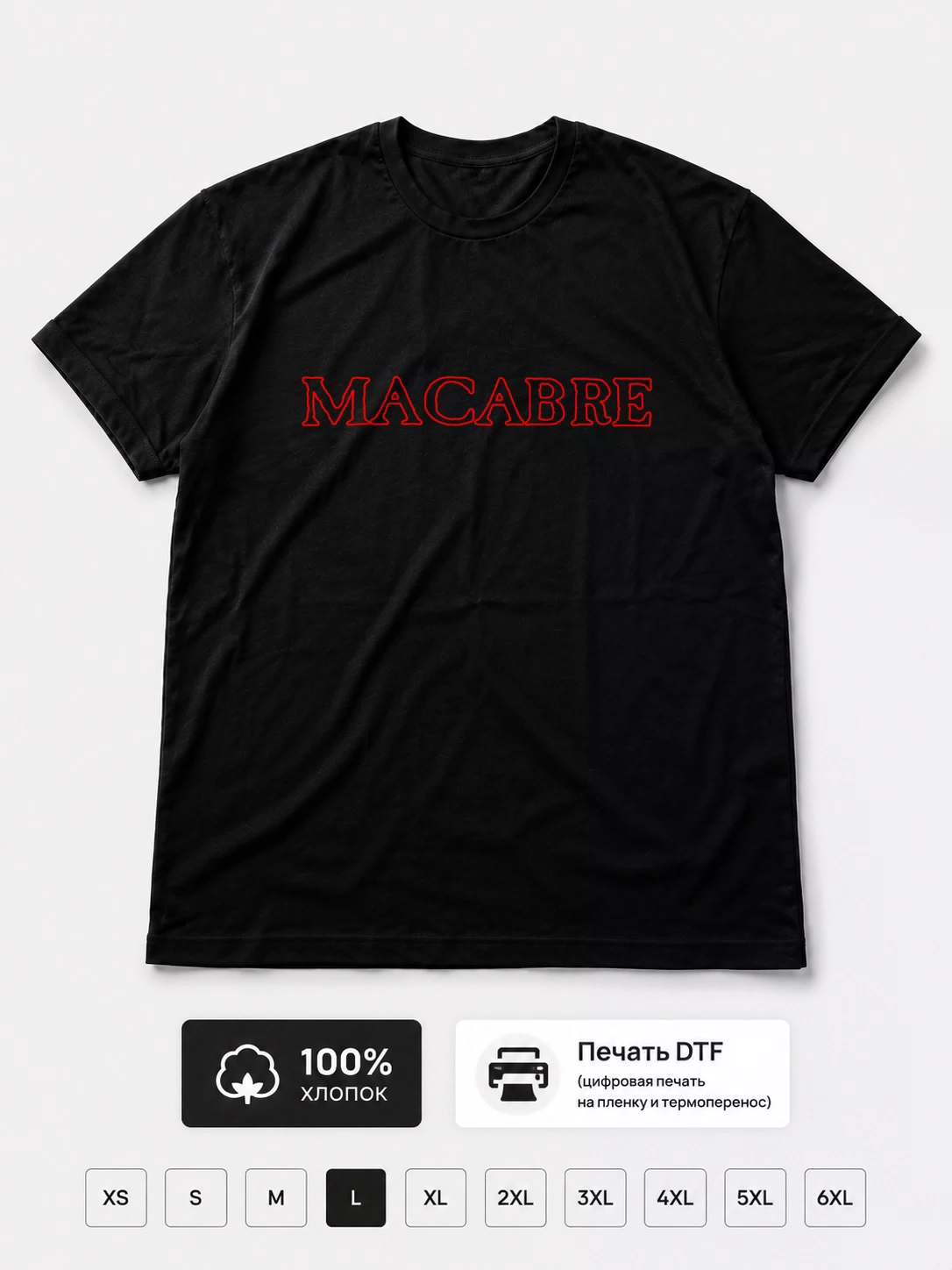 Футболка Macabre
