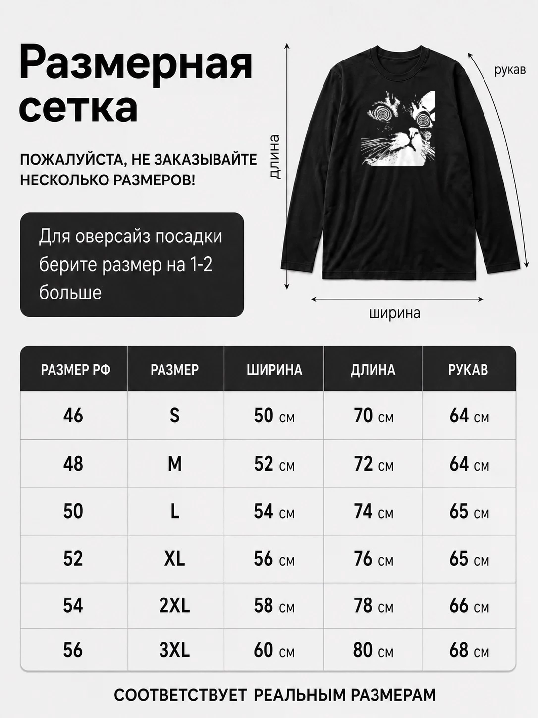 Детали: Лонгслив с принтом Weirdcore кот