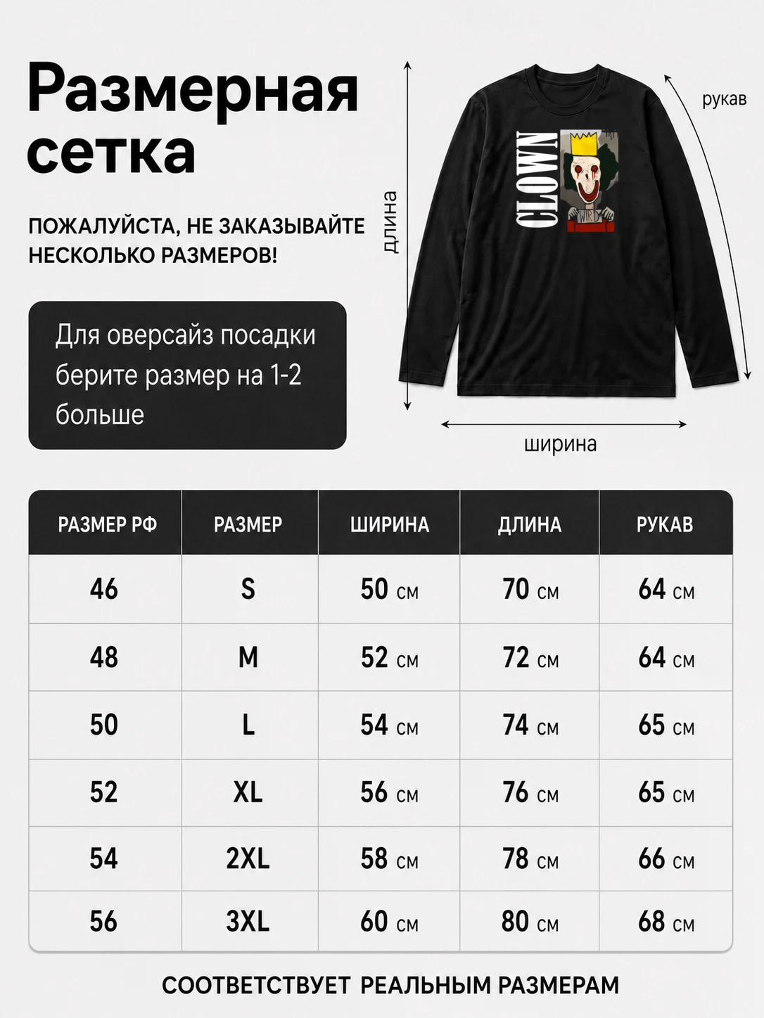 Детали: Лонгслив Wird