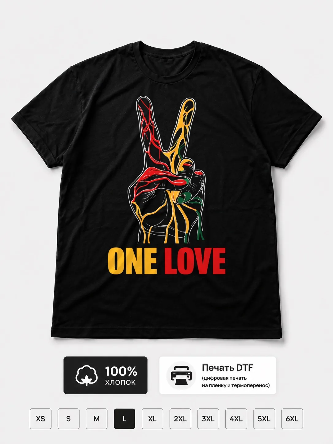 Футболка One Love