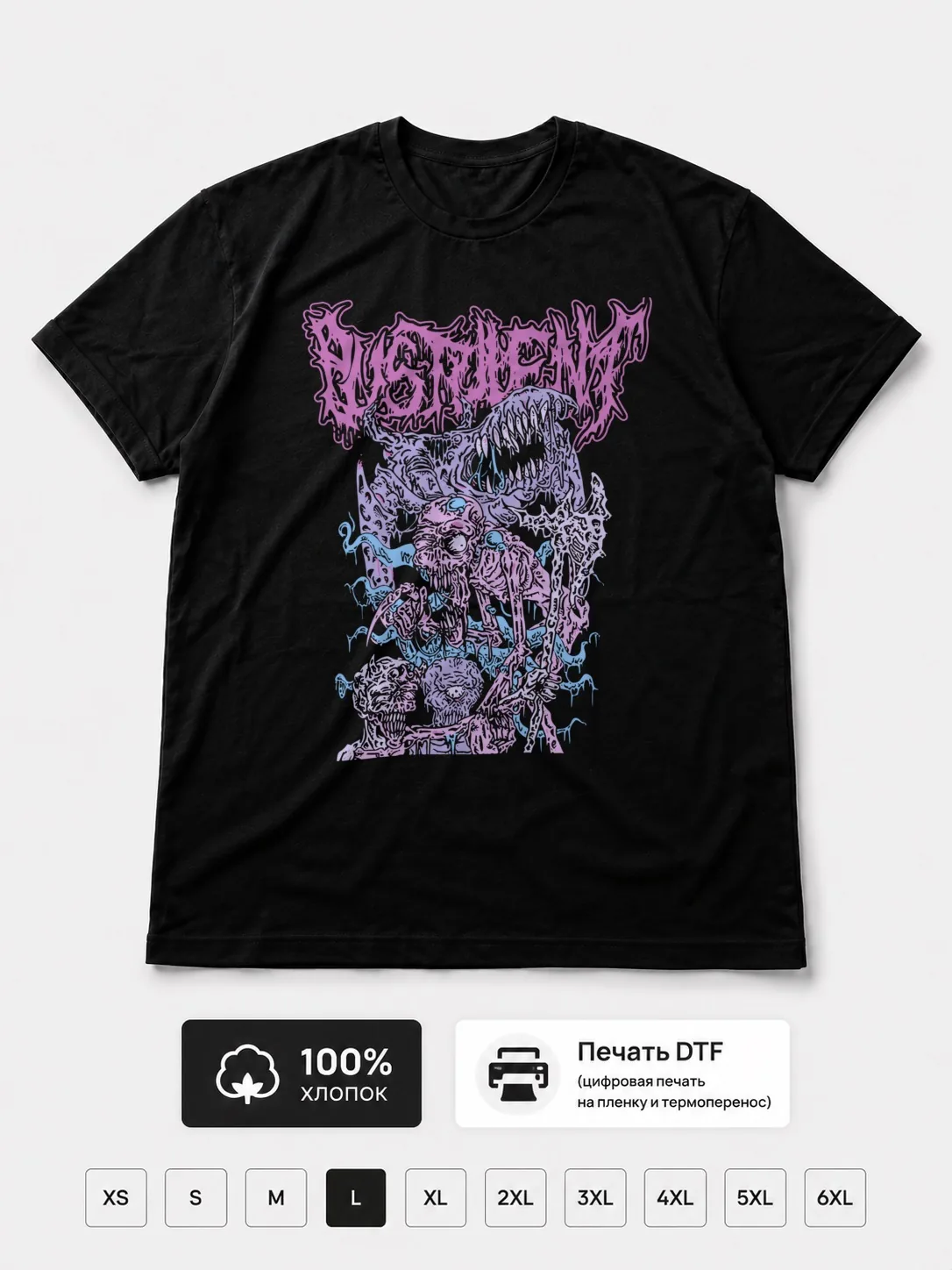 Футболка Pustulent