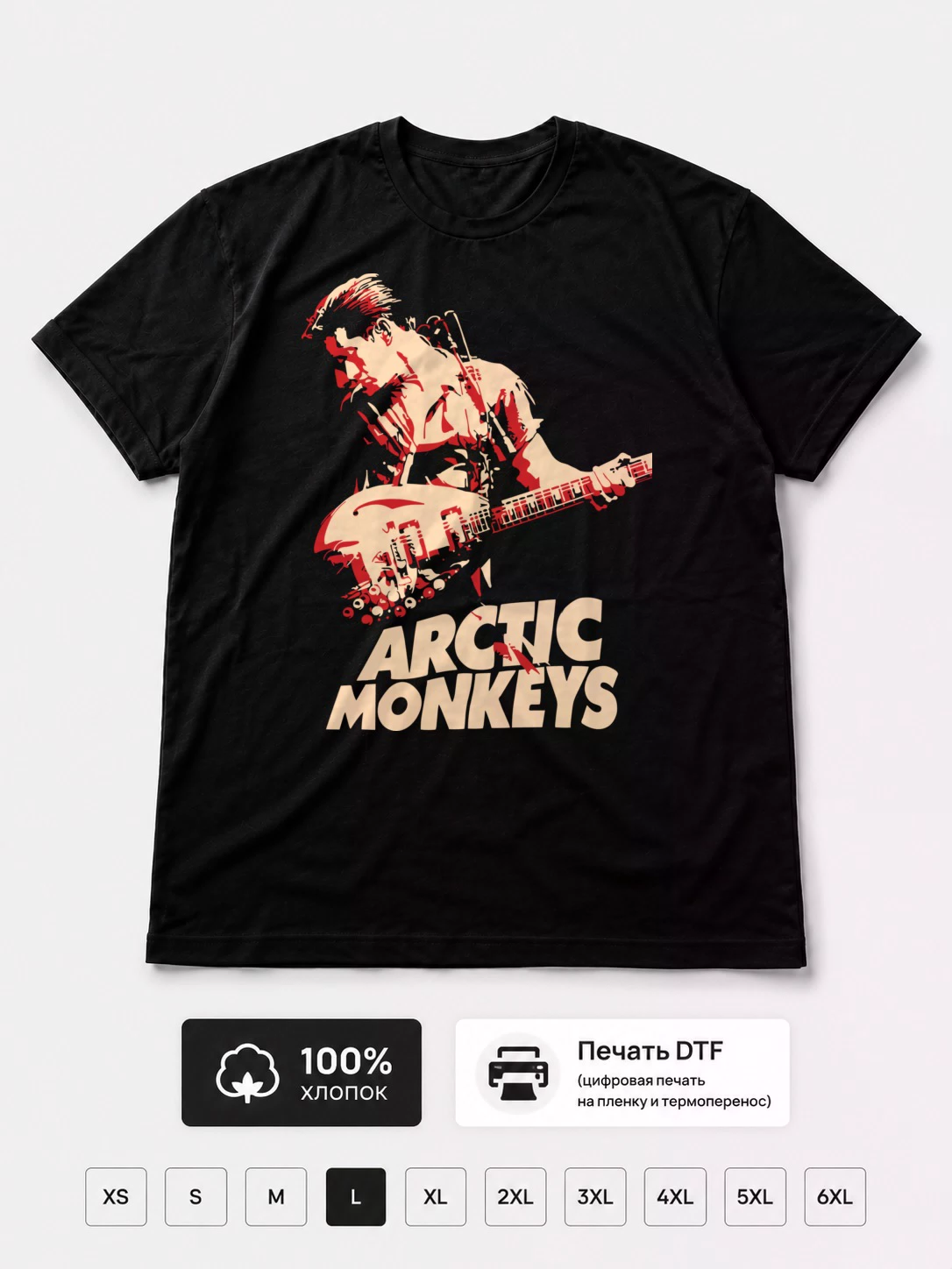 Футболка Arctic Monkeys