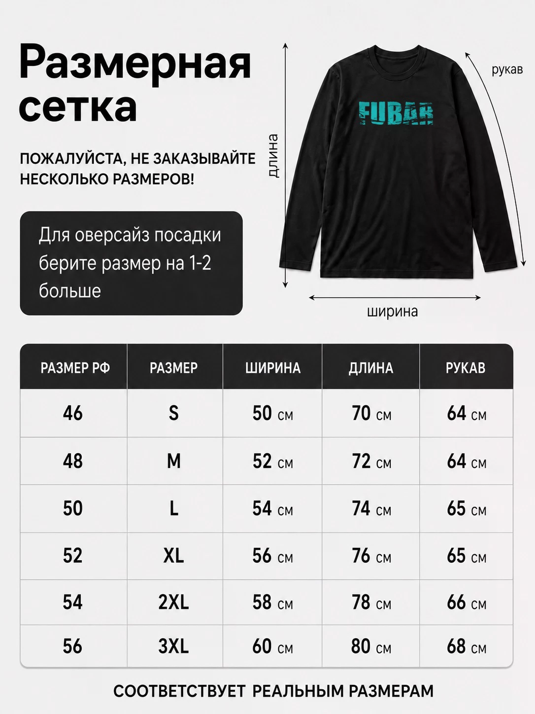 Детали: Лонгслив F.u.b.a.r