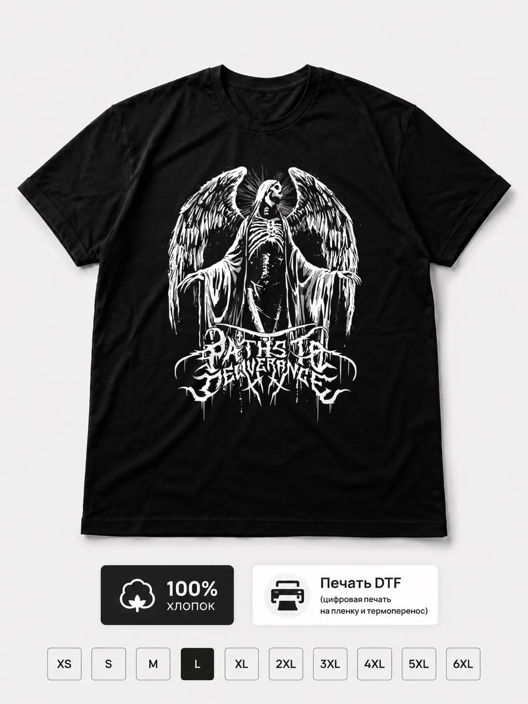 Футболка Paths to deliverance