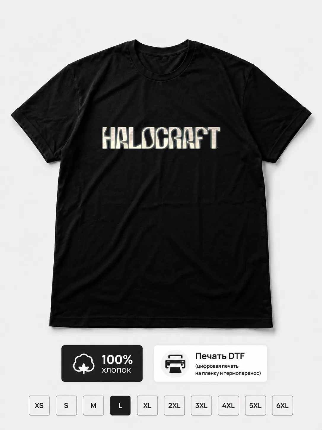 Футболка Halocraft