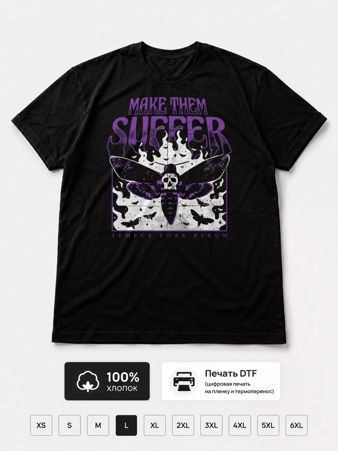 Футболка Make them suffer