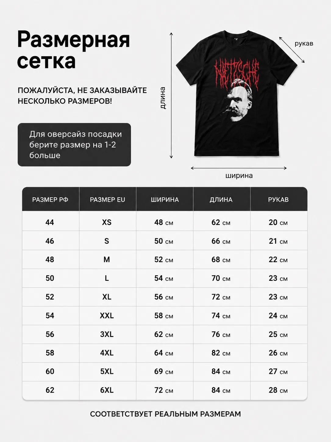 Детали: Футболка Ницше в стиле метал