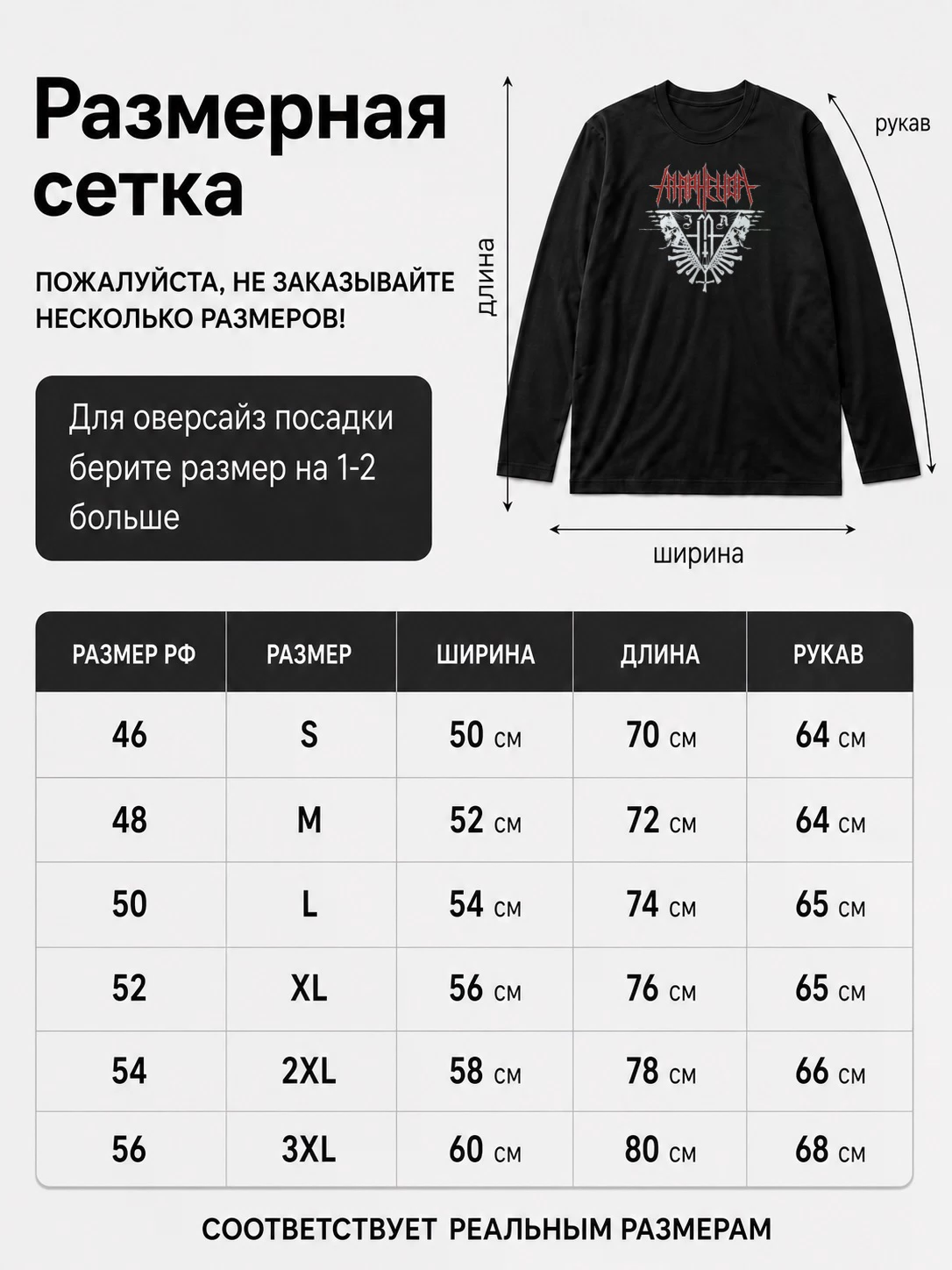 Детали: Лонгслив In aphelion