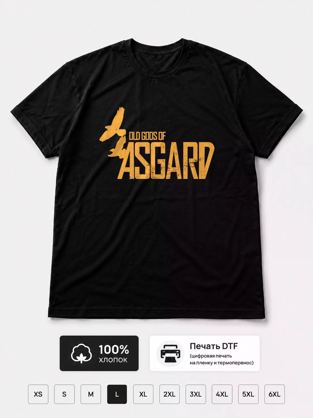 Футболка Old Gods Of Asgard