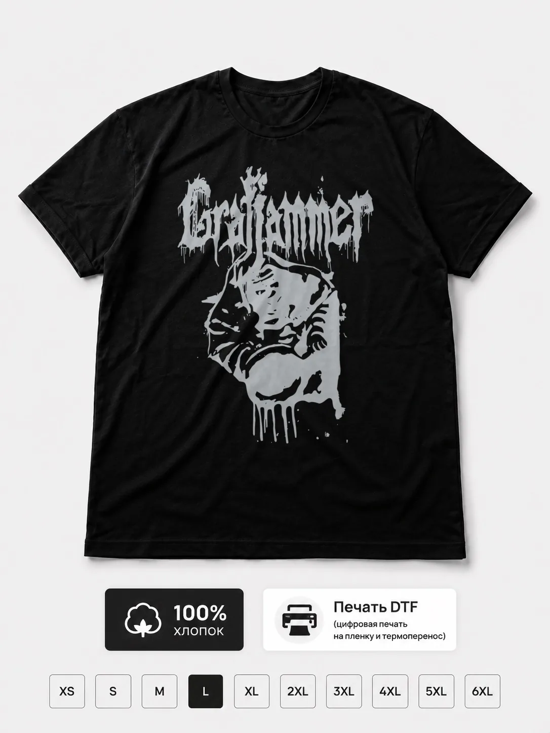 Футболка Grafjammer