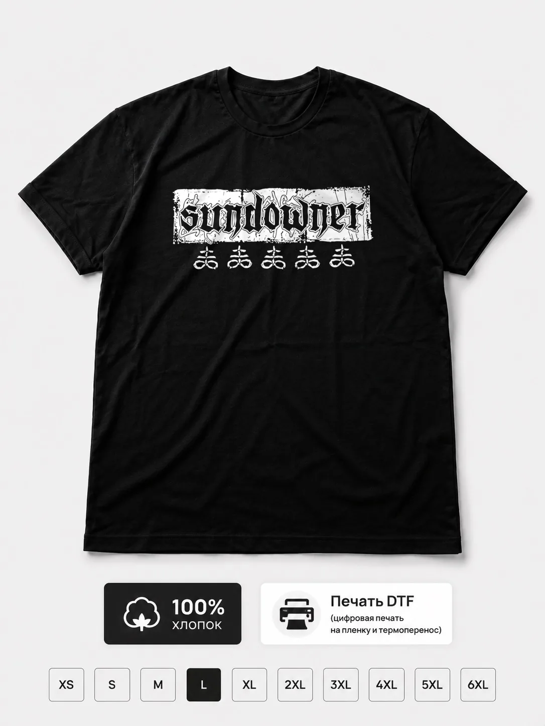 Футболка Sundowner
