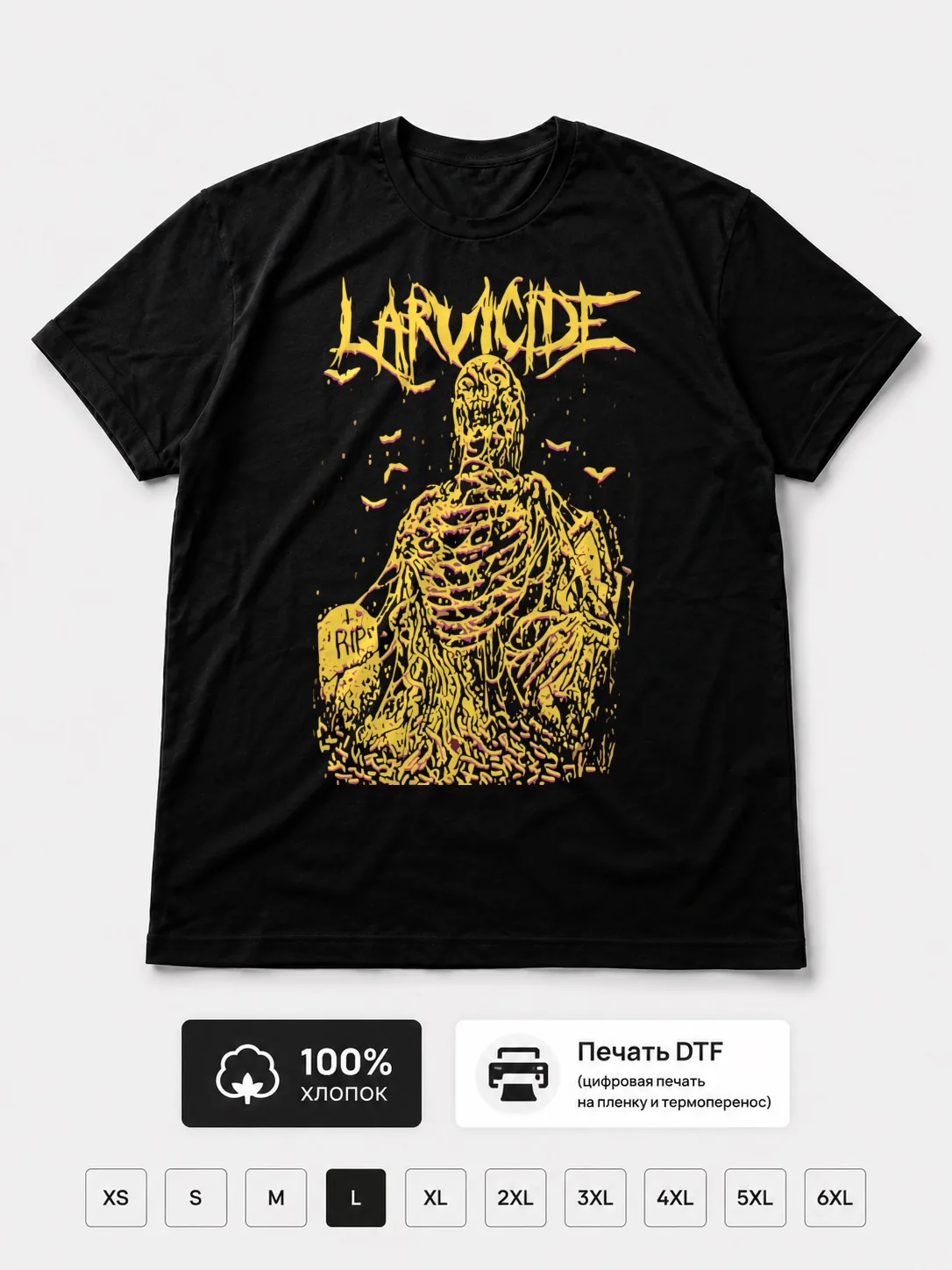 Футболка Larvicide